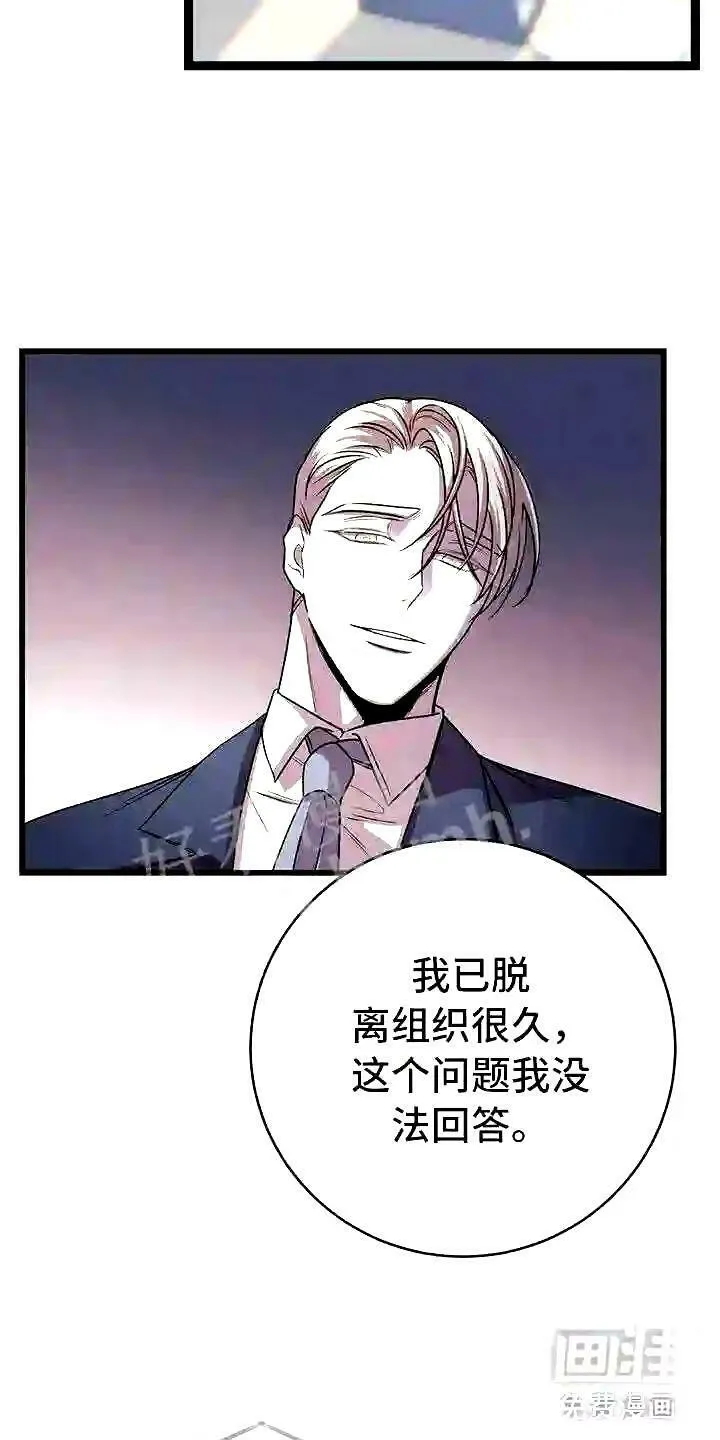 第14章:卷起漩涡 第12页