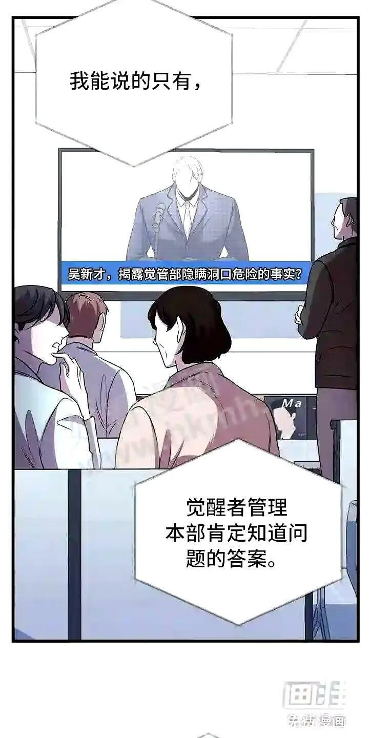第14章:卷起漩涡 第13页