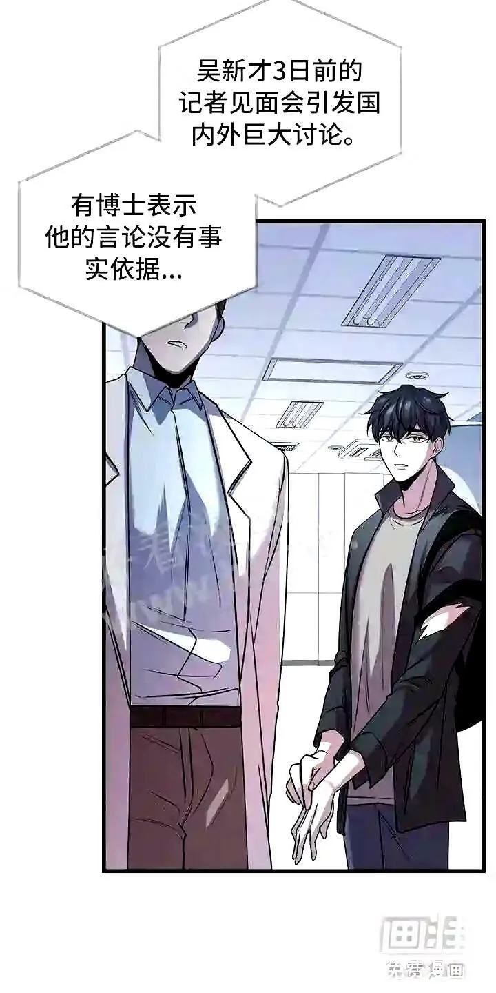 第14章:卷起漩涡 第14页