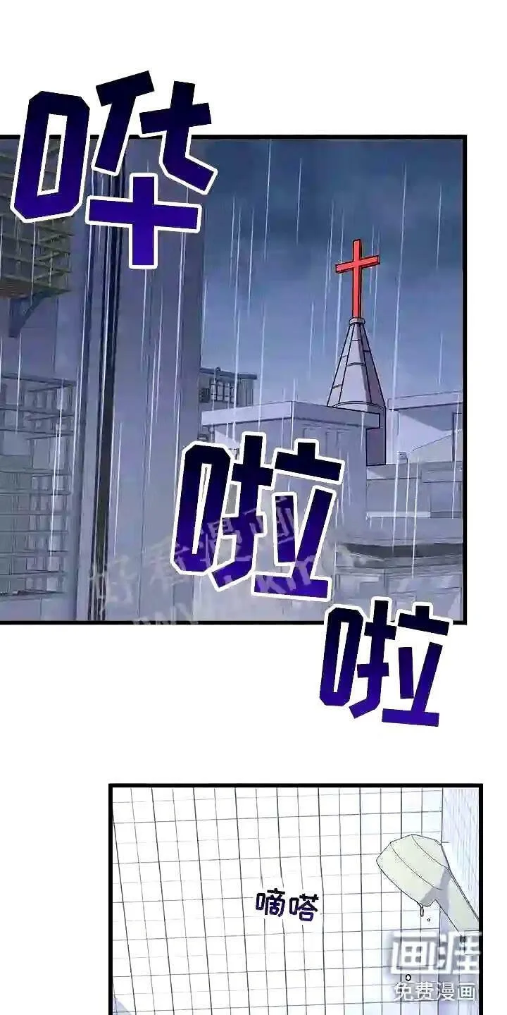 第14章:卷起漩涡 第16页