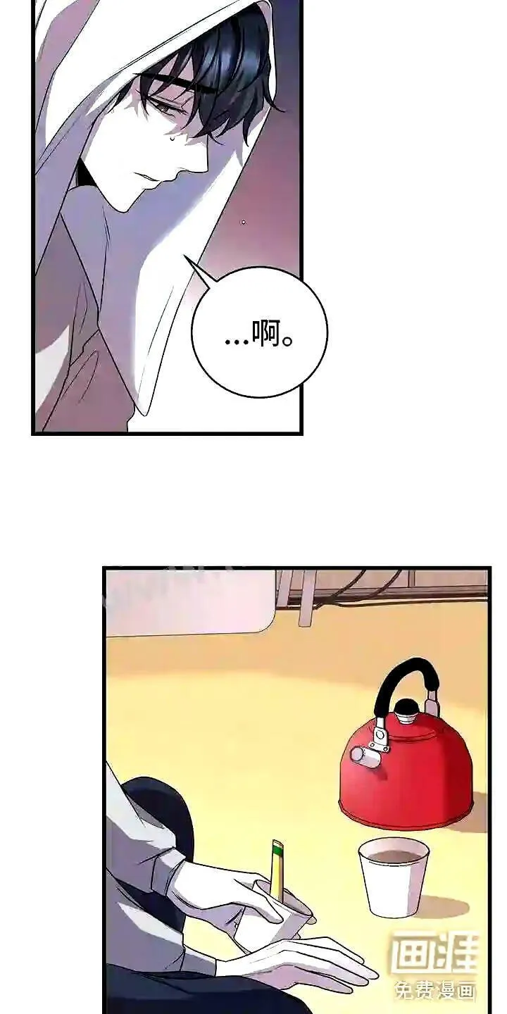 第14章:卷起漩涡 第19页