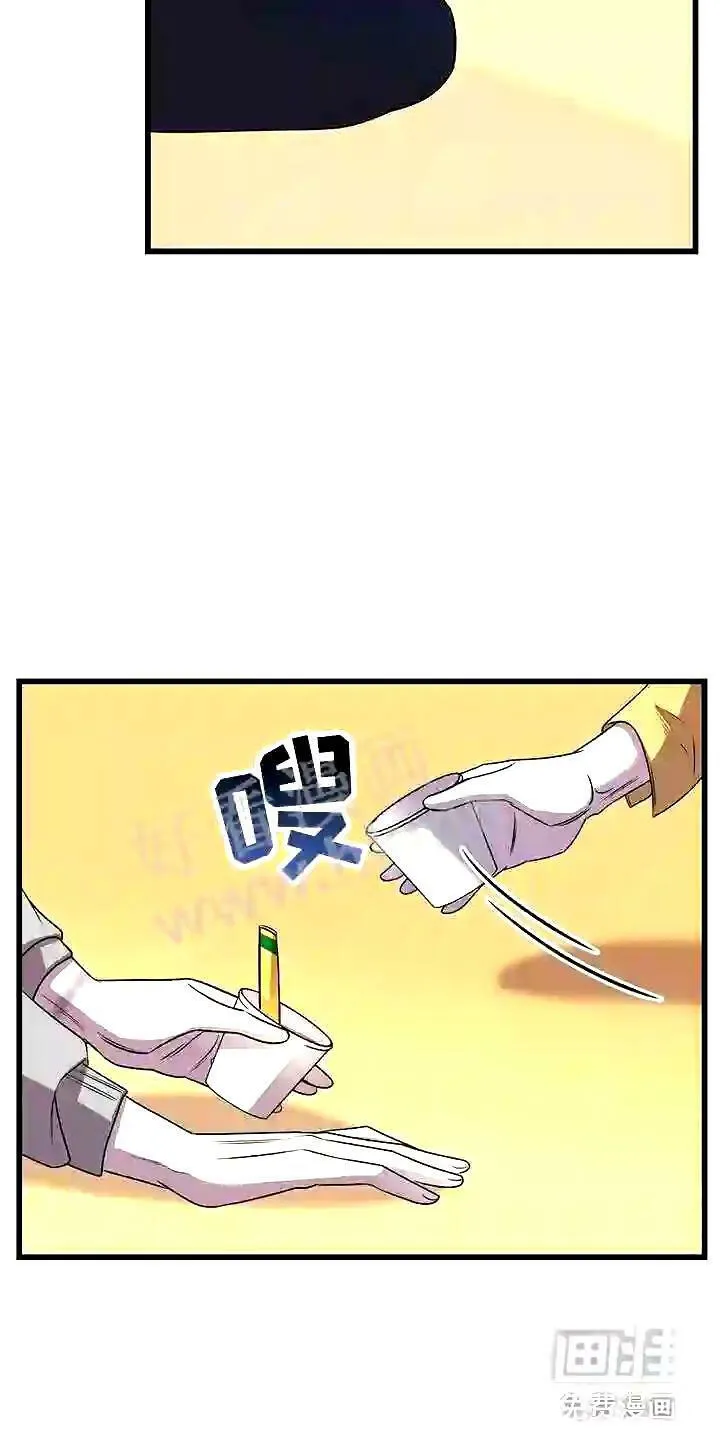 第14章:卷起漩涡 第20页