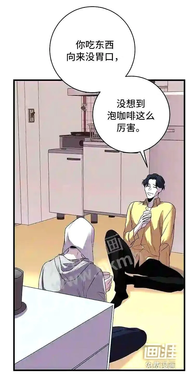 第14章:卷起漩涡 第21页