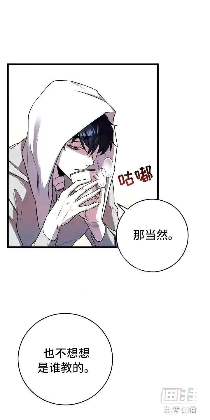 第14章:卷起漩涡 第22页