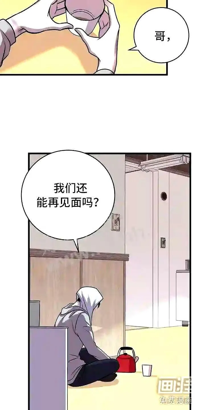 第14章:卷起漩涡 第25页