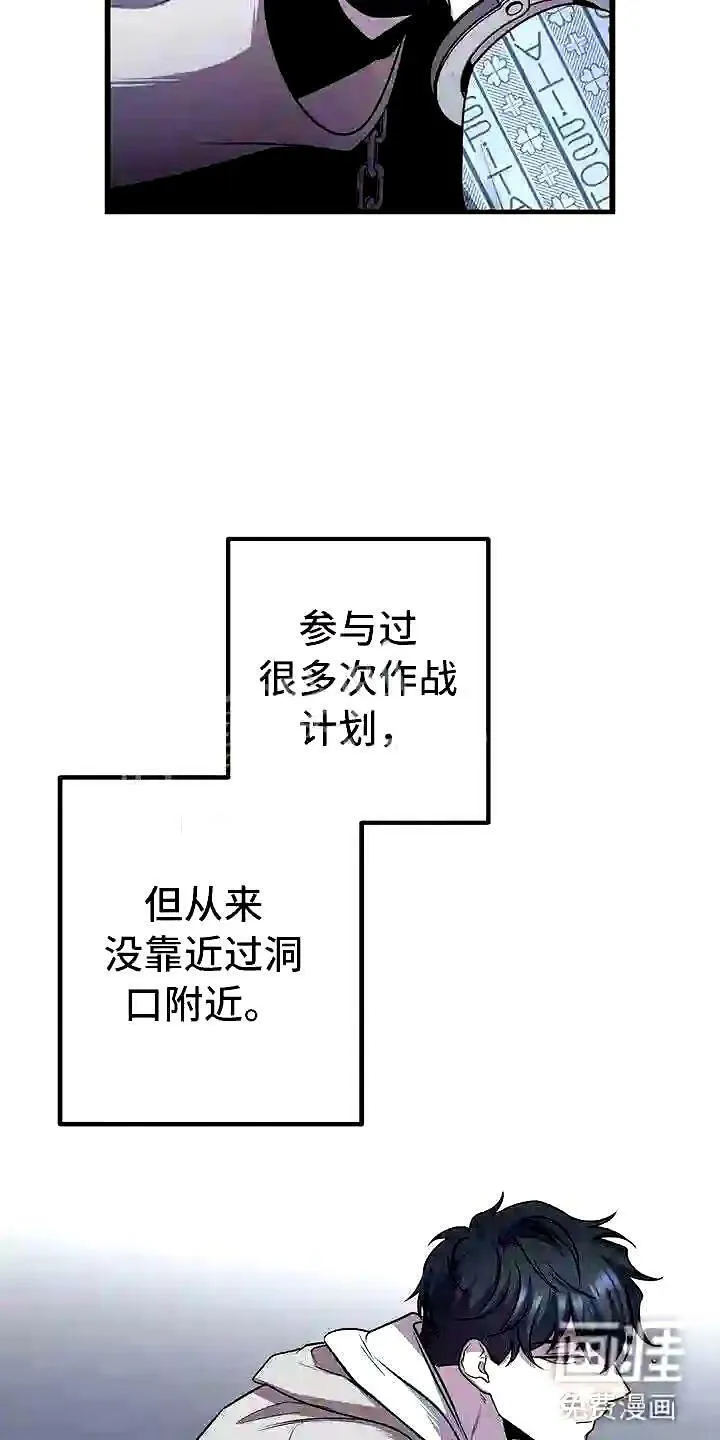 第14章:卷起漩涡 第28页