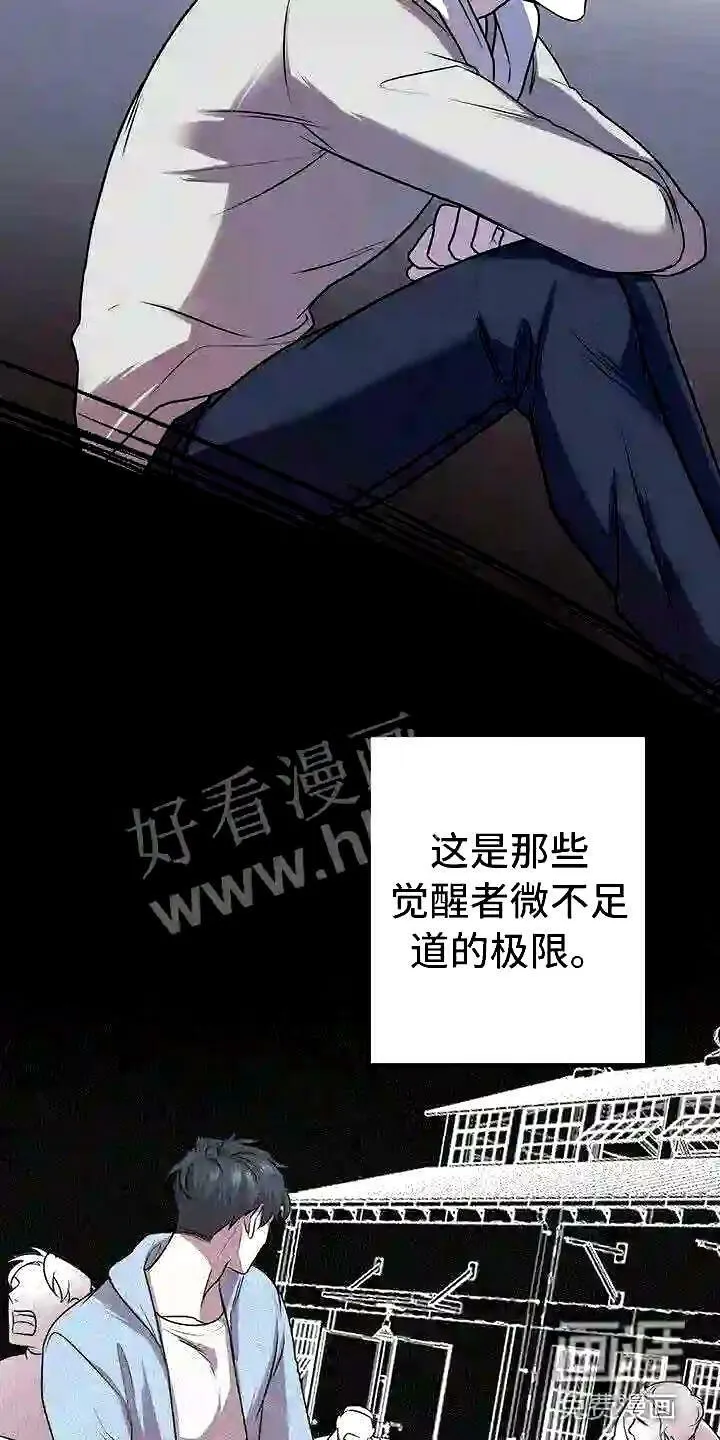 第15章:不友好的开始 第3页