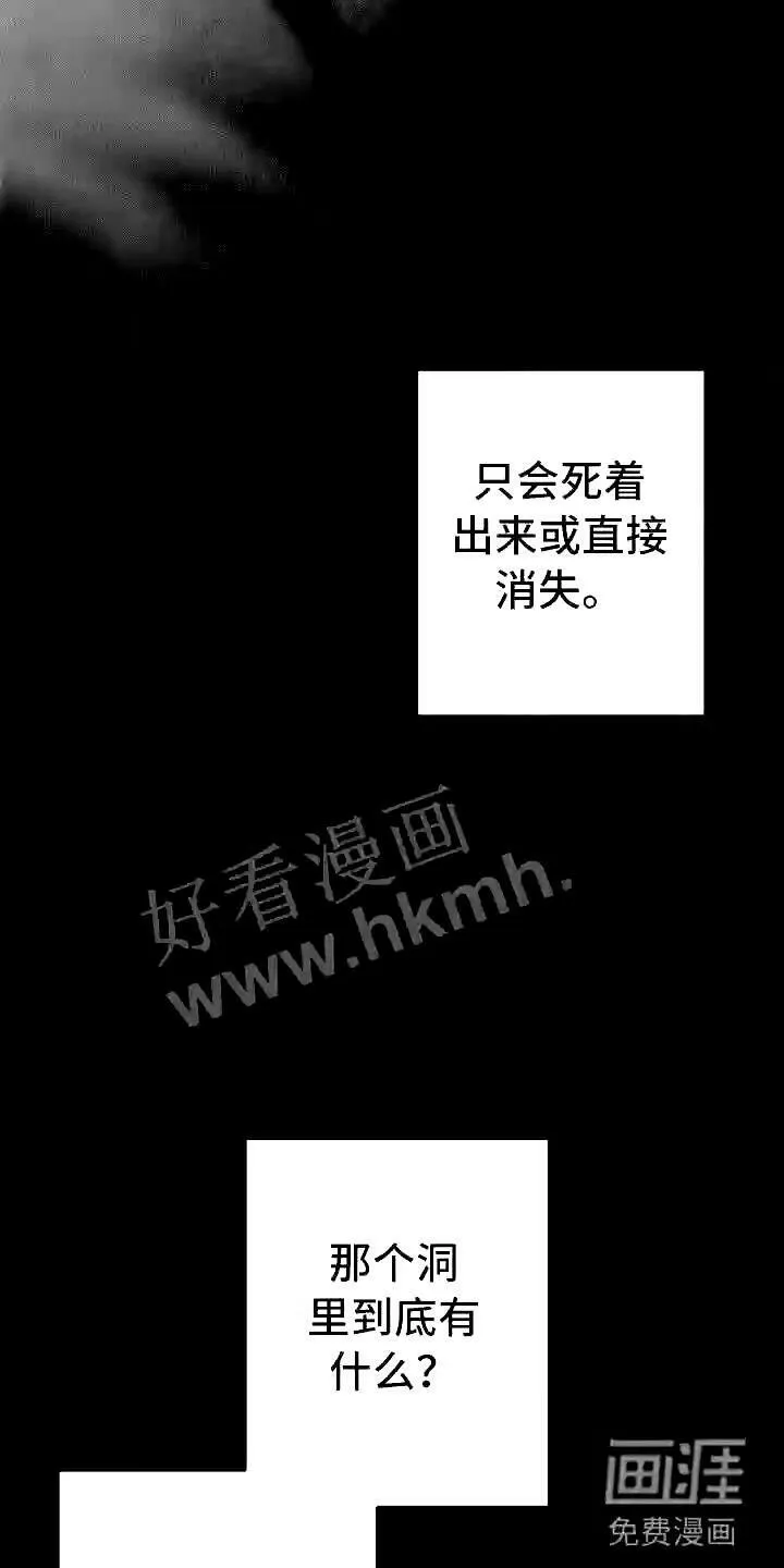第15章:不友好的开始 第8页