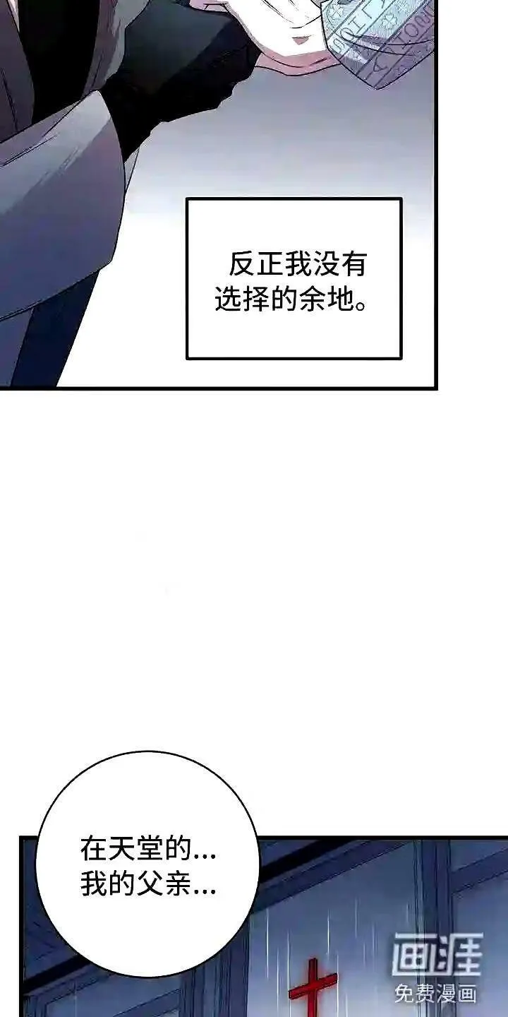第15章:不友好的开始 第11页