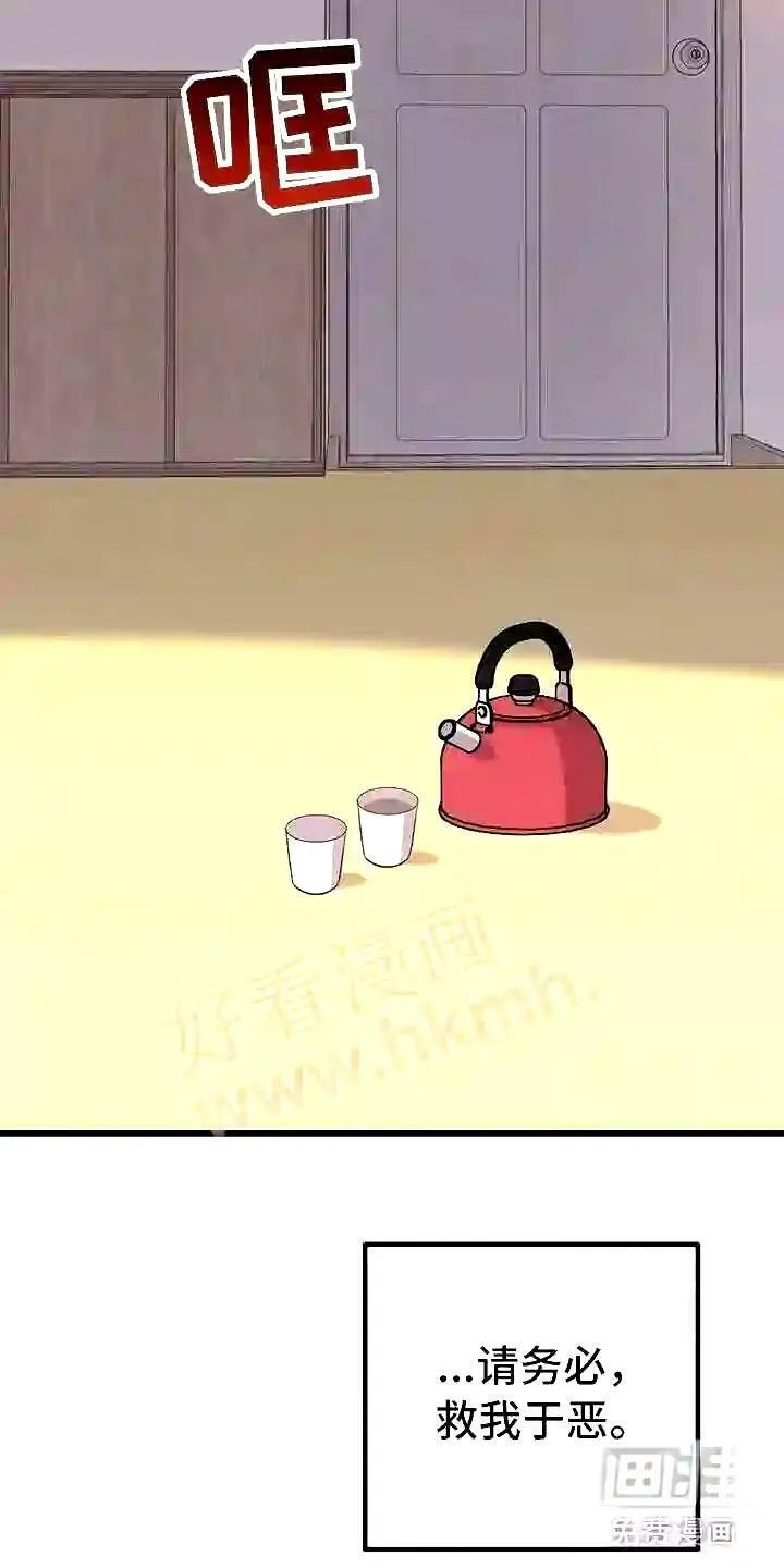 第15章:不友好的开始 第17页