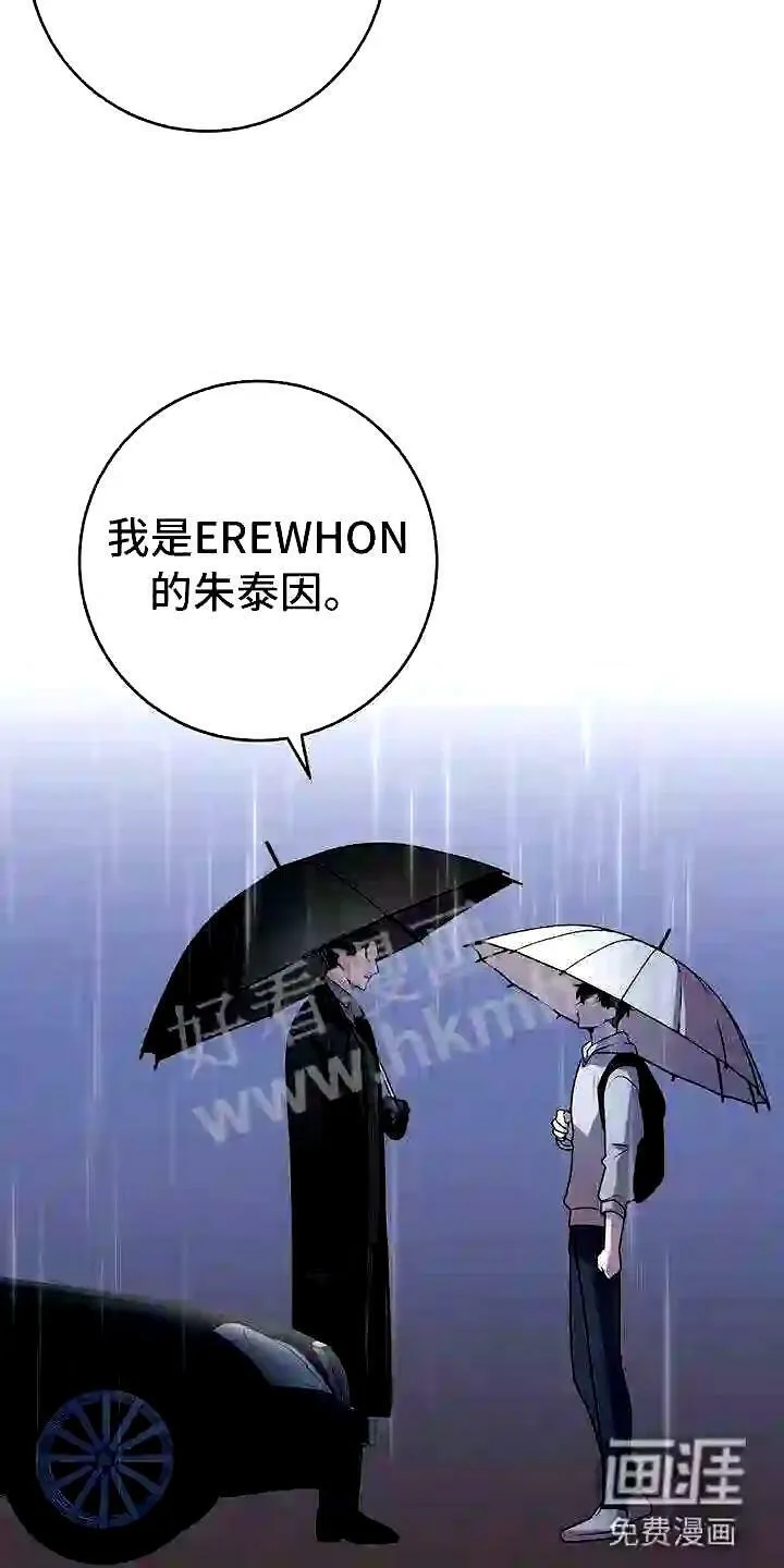 第15章:不友好的开始 第20页