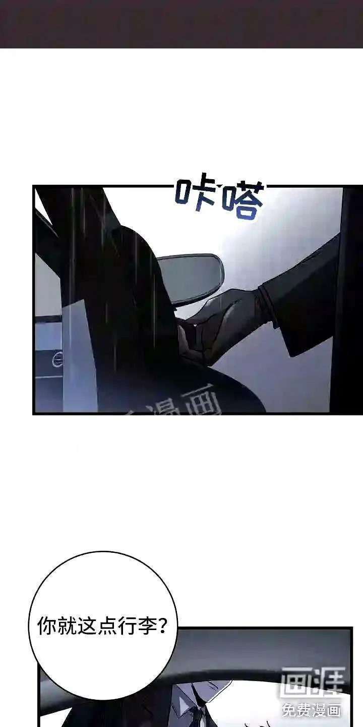 第15章:不友好的开始 第21页