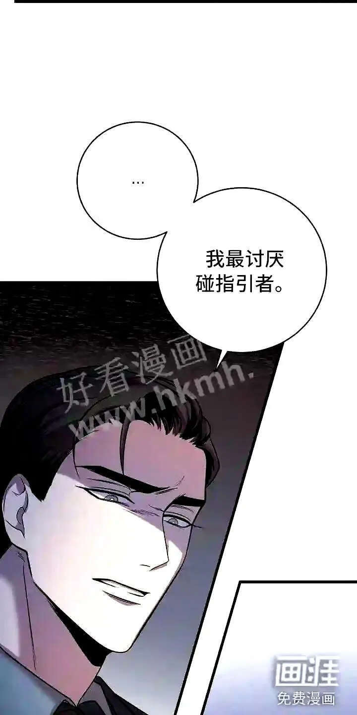 第15章:不友好的开始 第26页
