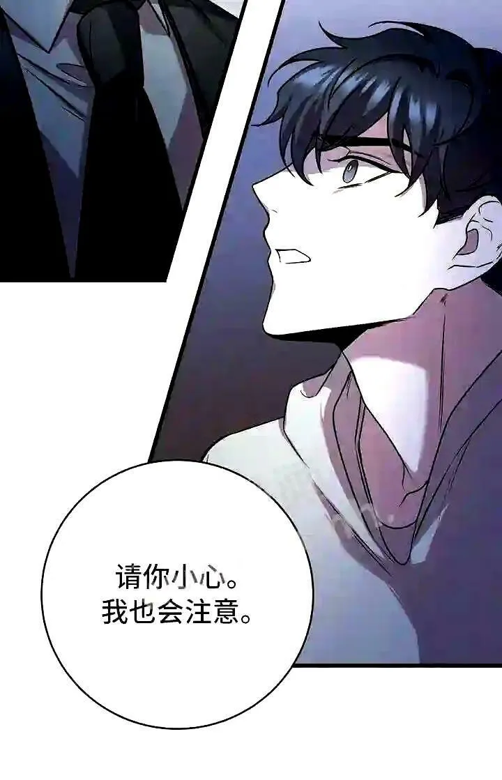 第15章:不友好的开始 第27页