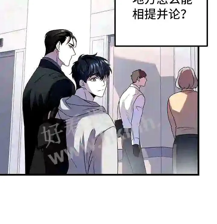 第16章:不同的世界 第14页
