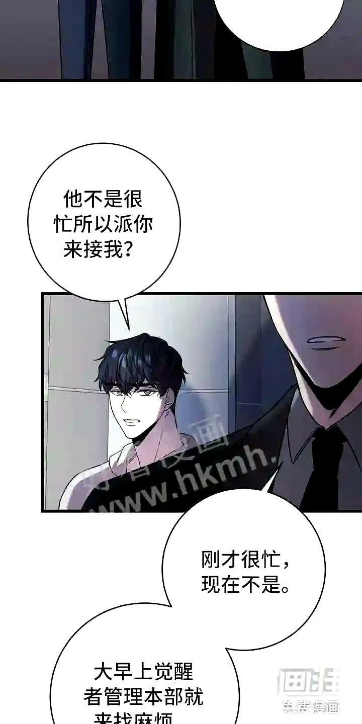 第16章:不同的世界 第20页