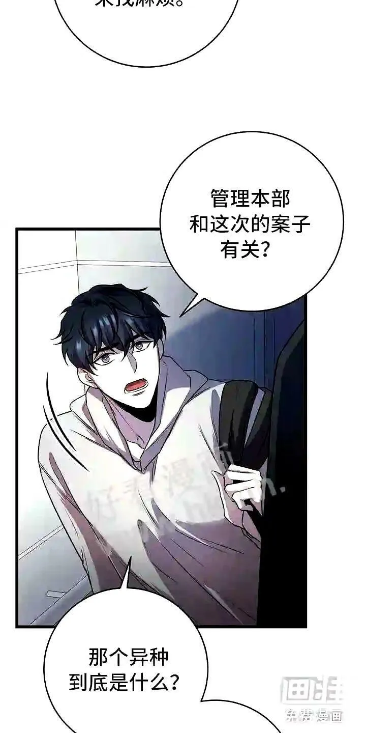 第16章:不同的世界 第21页