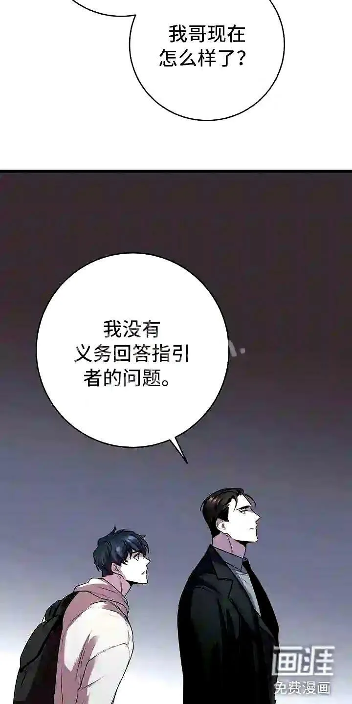 第16章:不同的世界 第22页