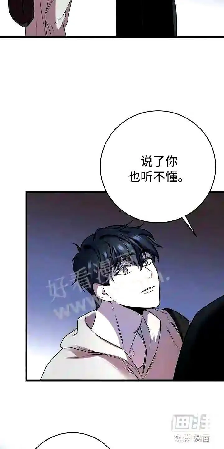 第16章:不同的世界 第23页