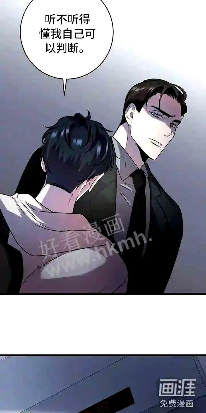 第16章:不同的世界 第24页