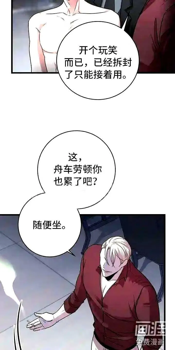 第18章:恶趣味的 第3页