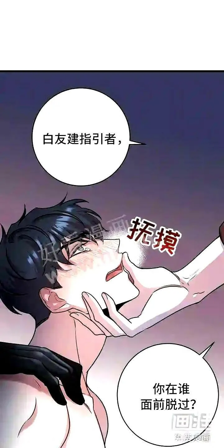 第18章:恶趣味的 第6页
