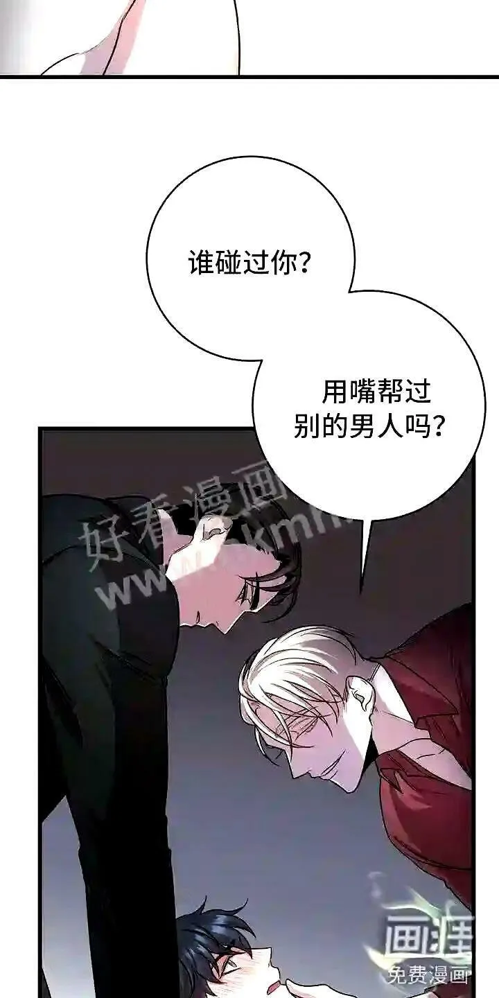 第18章:恶趣味的 第7页