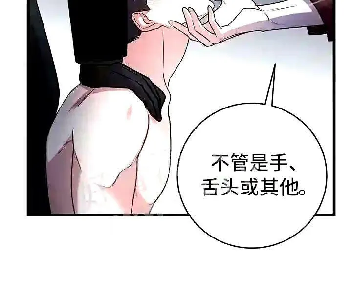 第18章:恶趣味的 第8页