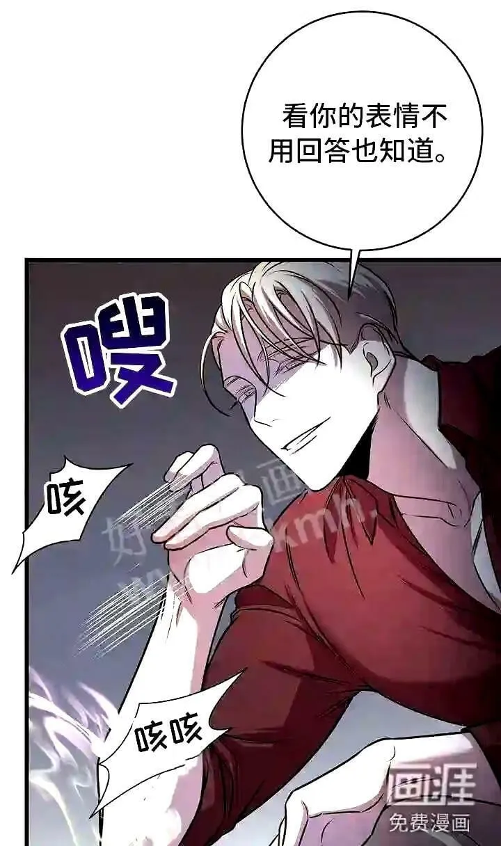 第18章:恶趣味的 第9页
