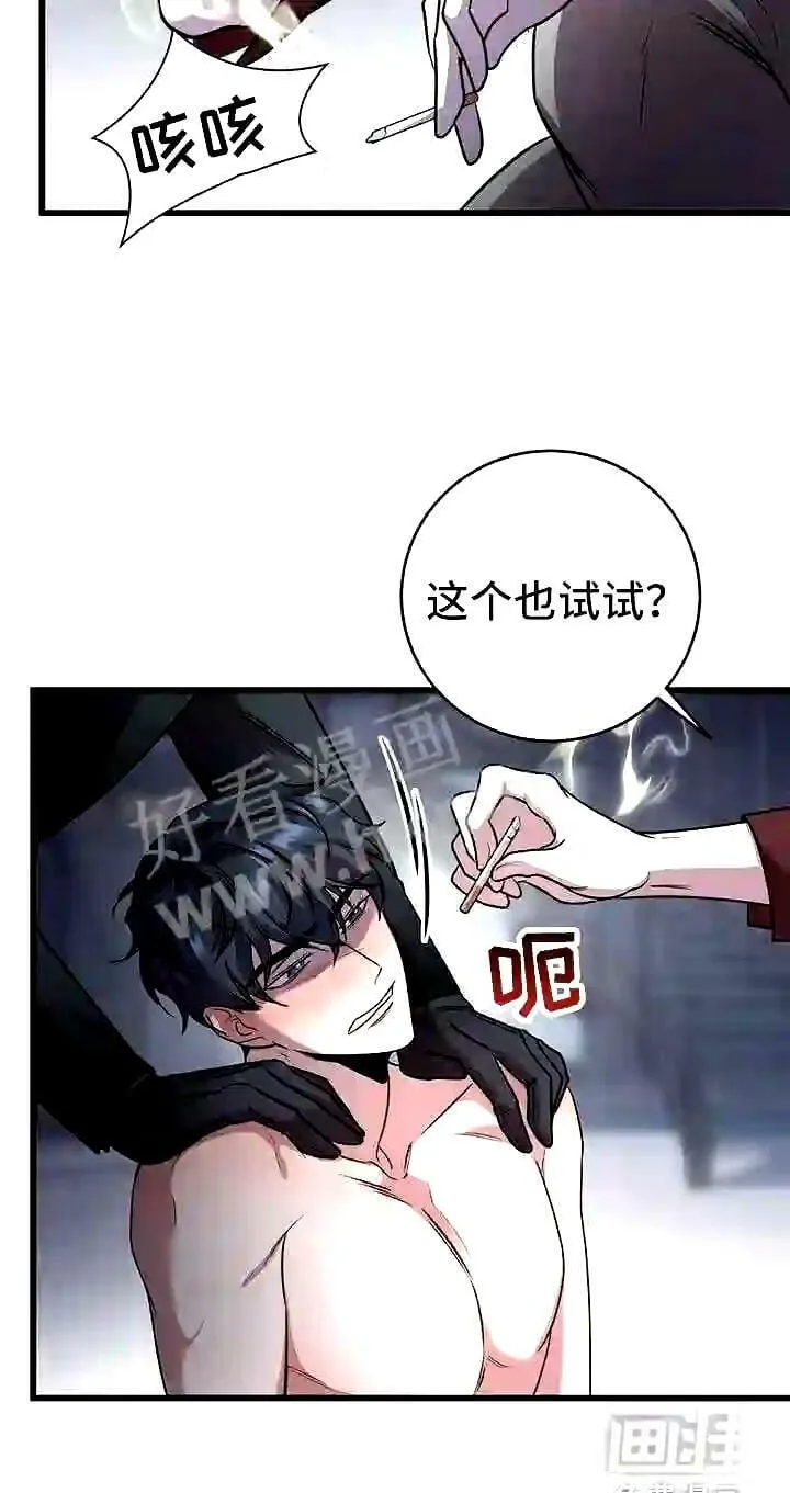 第18章:恶趣味的 第10页