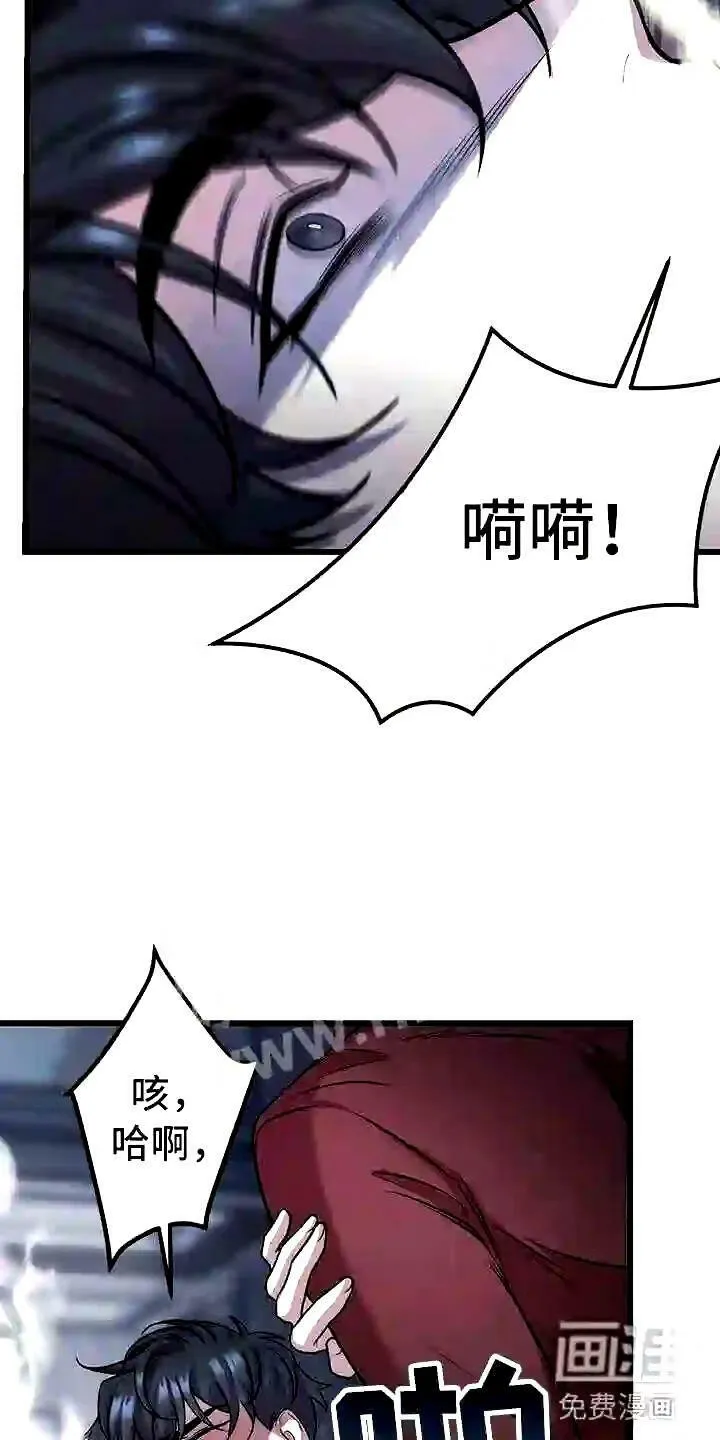 第18章:恶趣味的 第12页