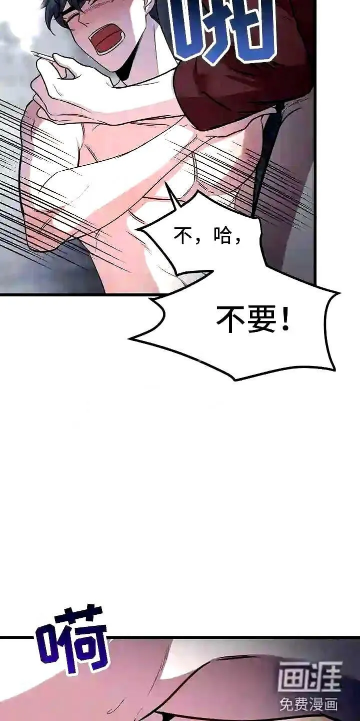 第18章:恶趣味的 第13页