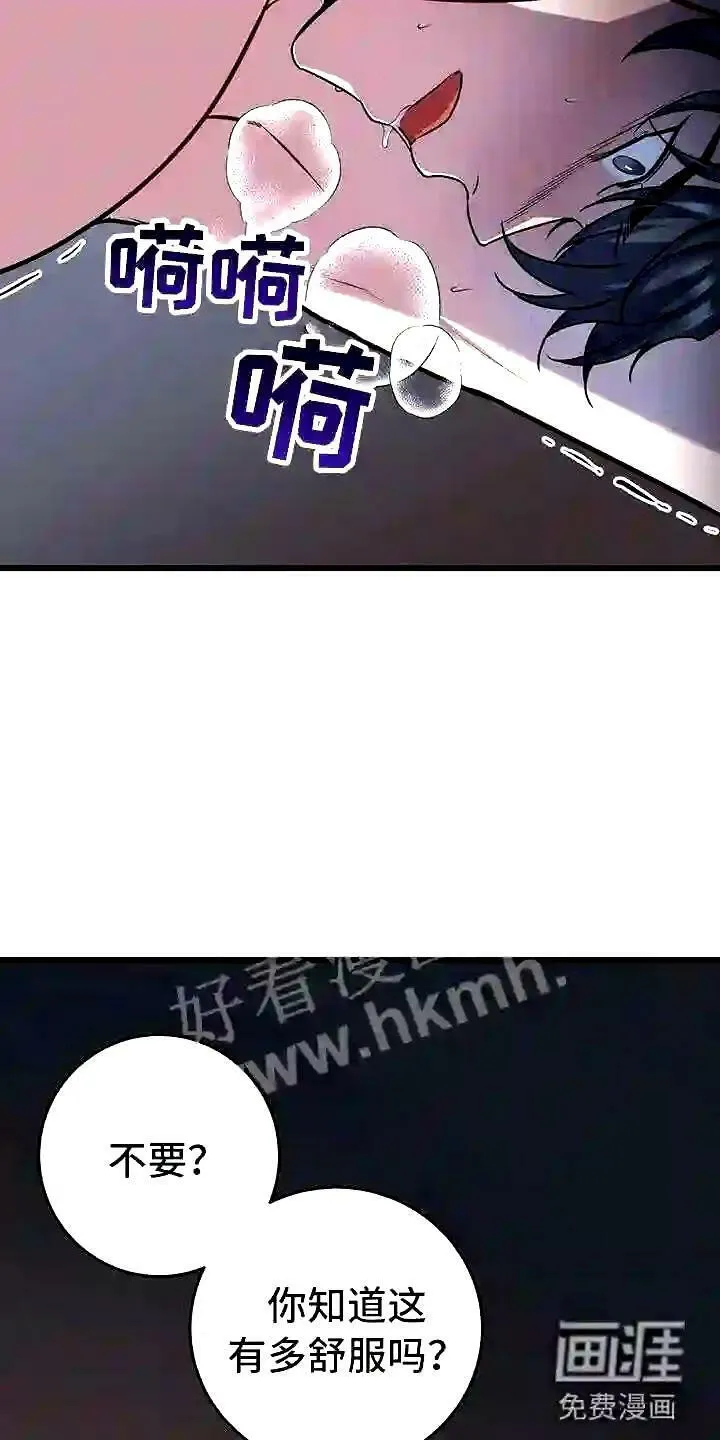 第18章:恶趣味的 第14页