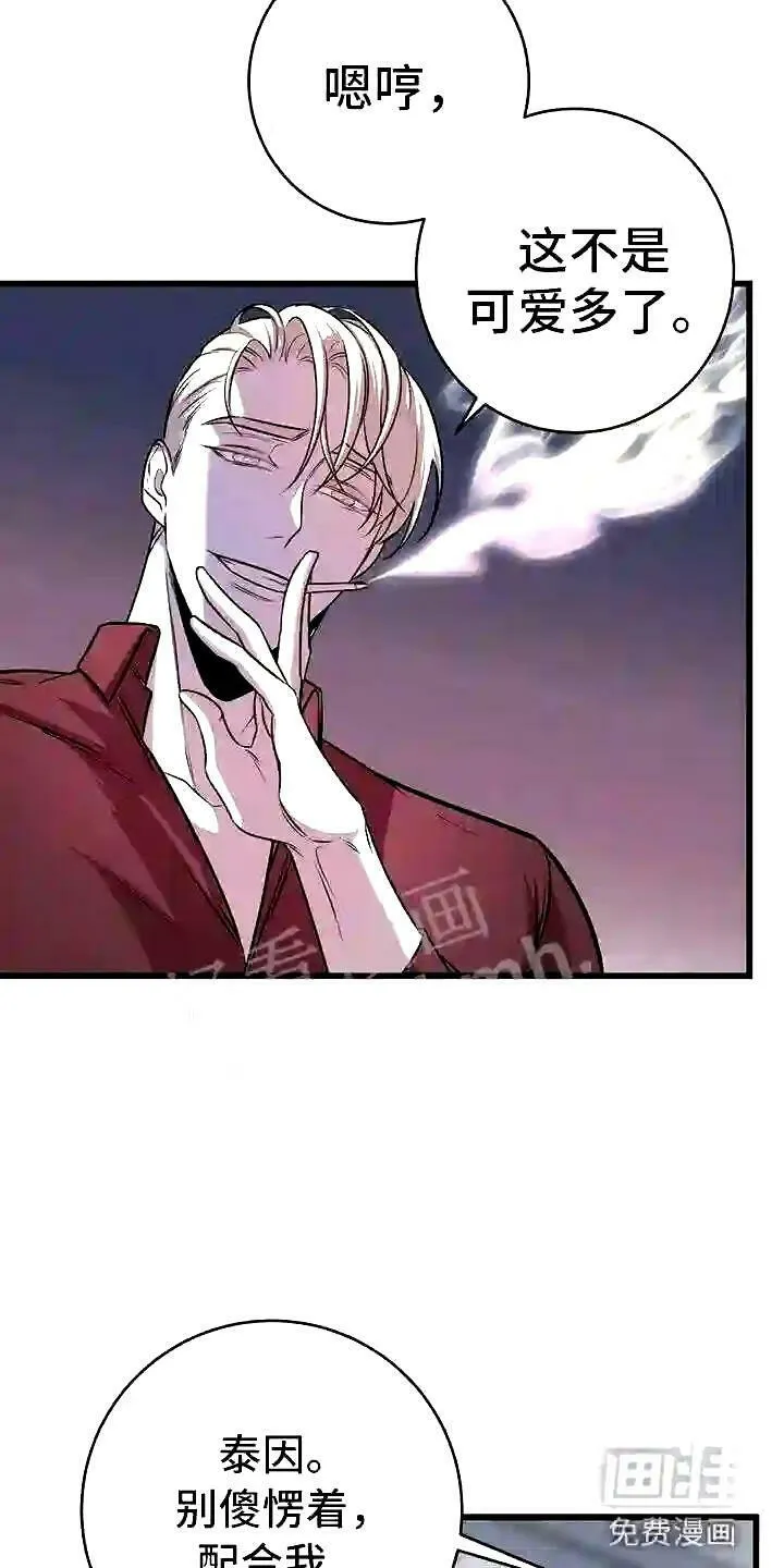 第18章:恶趣味的 第17页