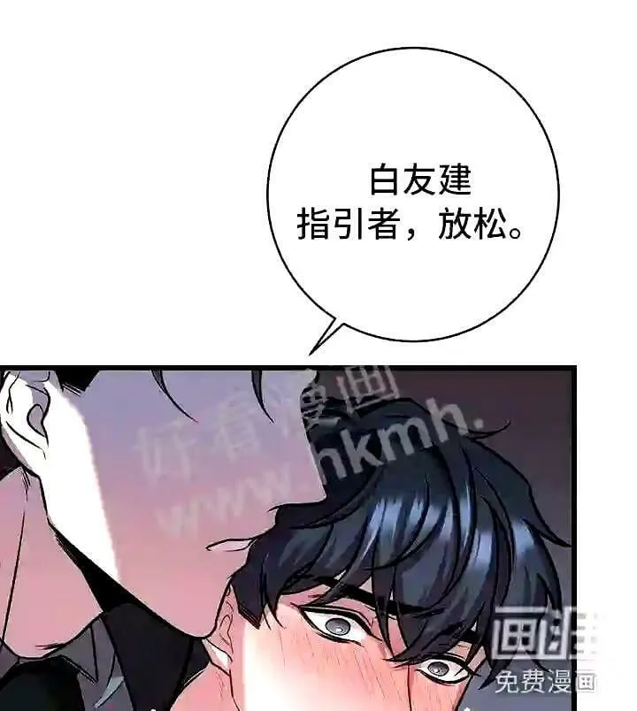 第18章:恶趣味的 第19页
