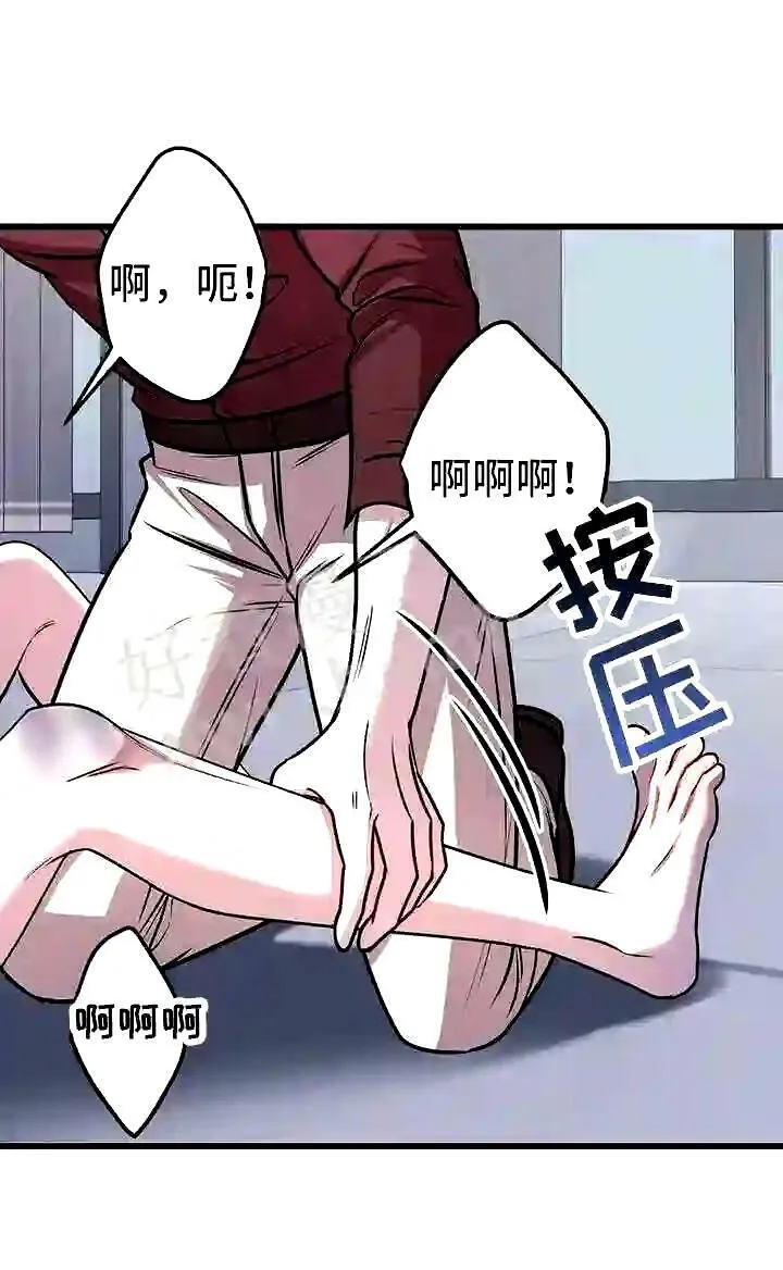 第18章:恶趣味的 第21页