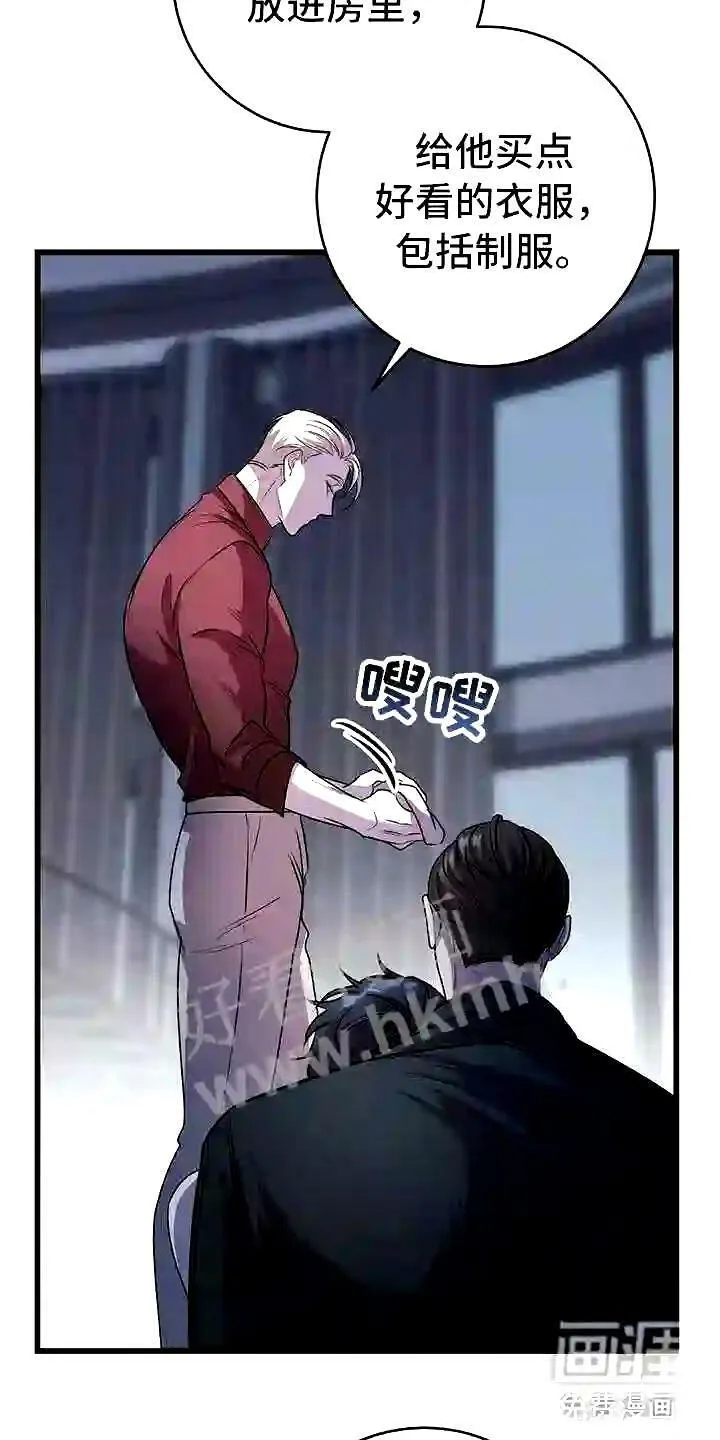 第18章:恶趣味的 第24页