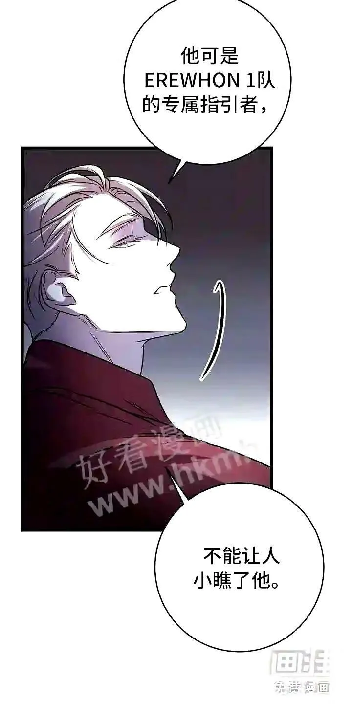 第18章:恶趣味的 第25页