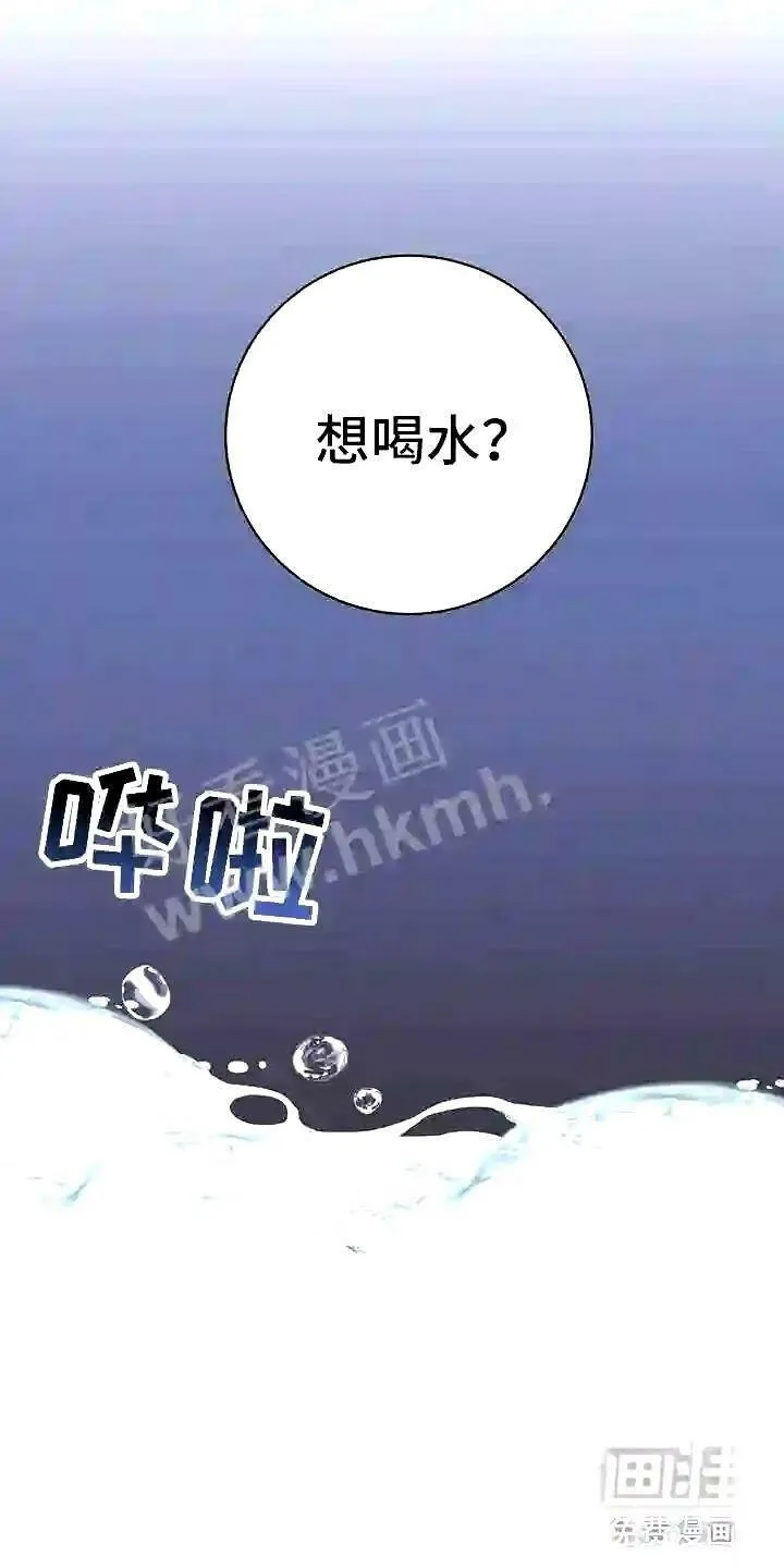 第19章:触底反弹 第8页