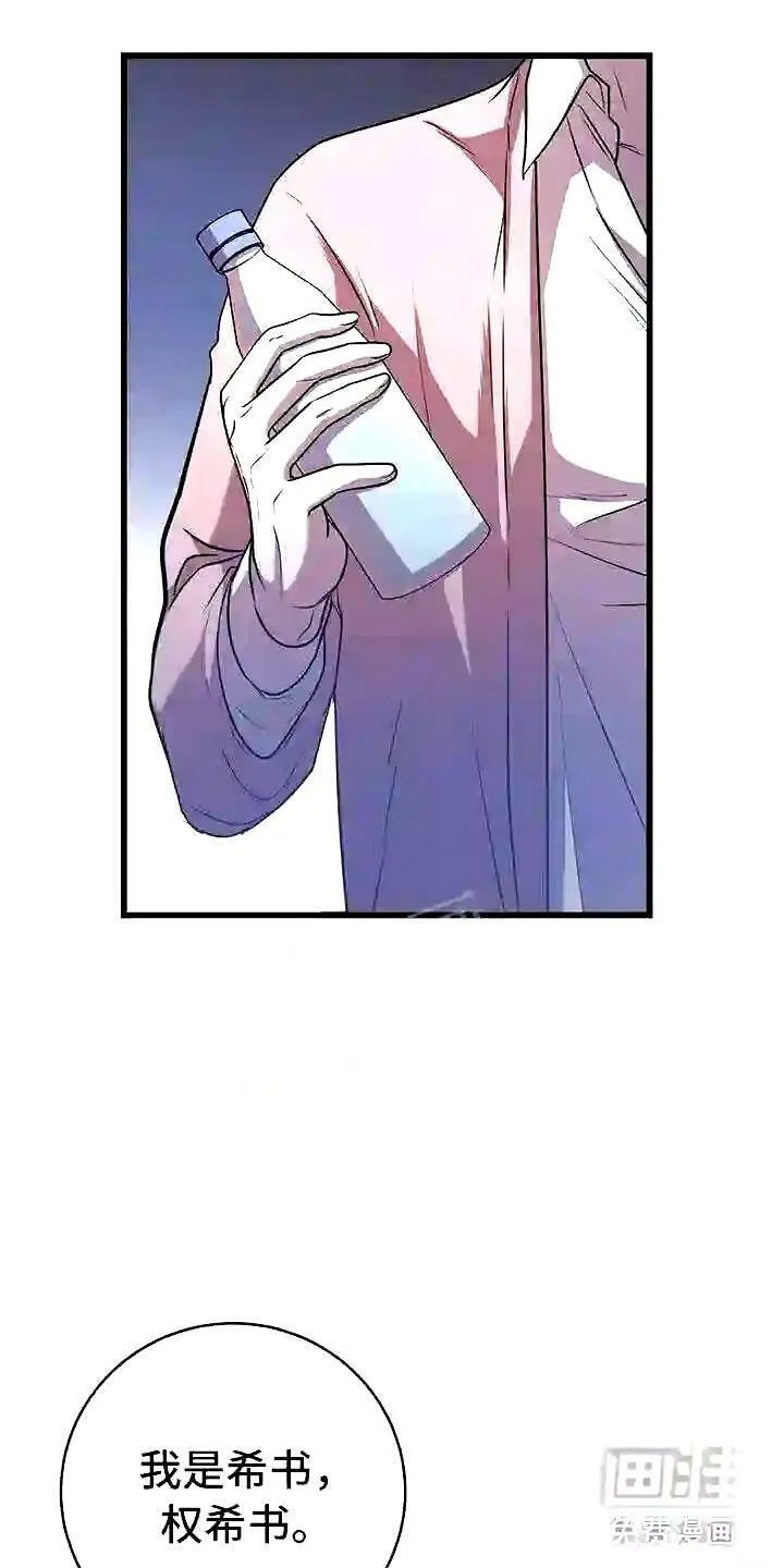 第19章:触底反弹 第9页