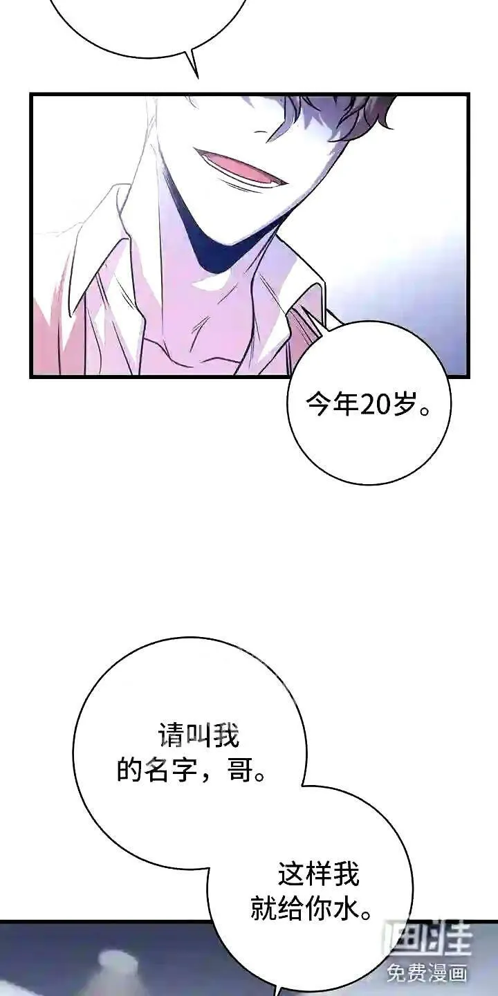 第19章:触底反弹 第10页