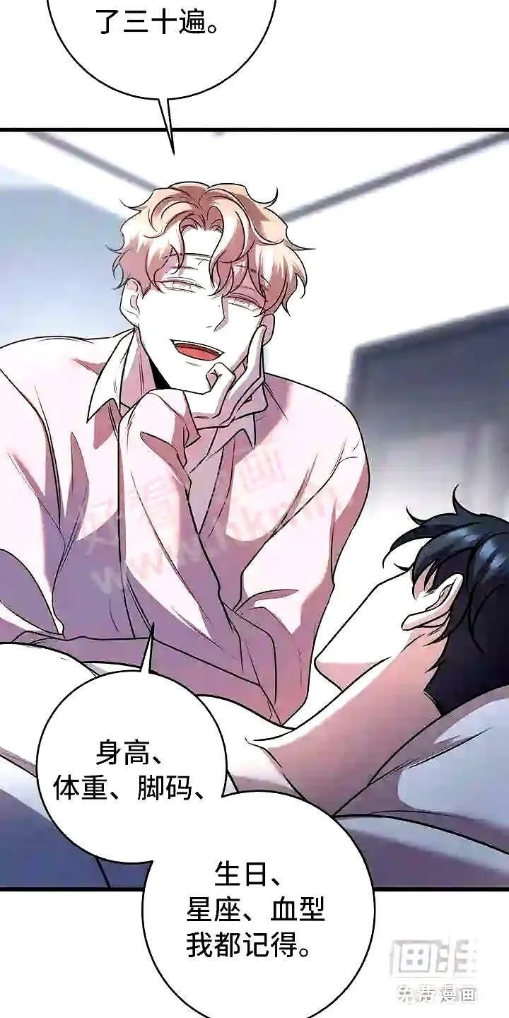 第19章:触底反弹 第14页