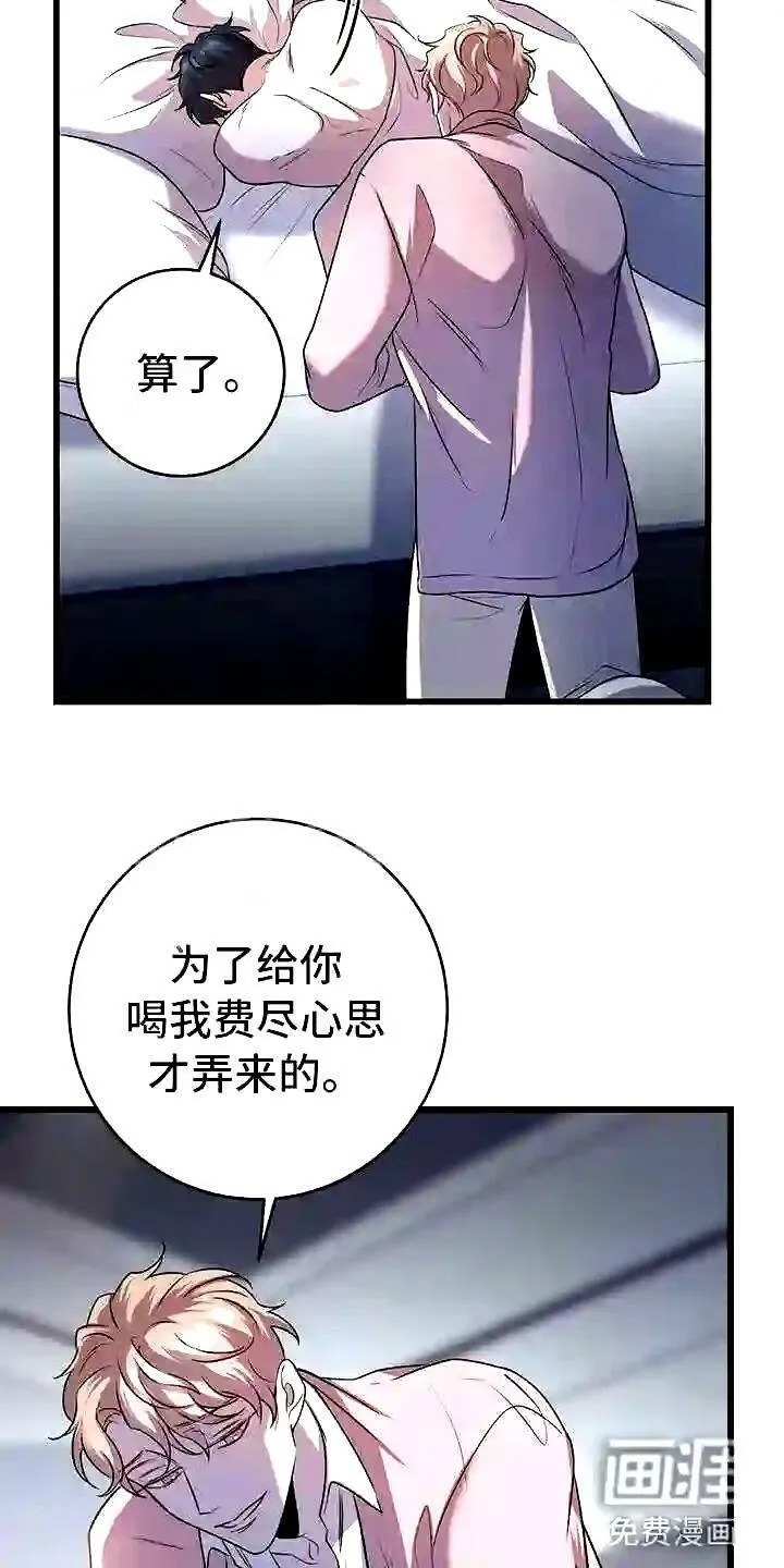 第19章:触底反弹 第16页