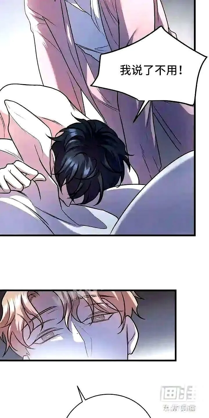 第19章:触底反弹 第17页
