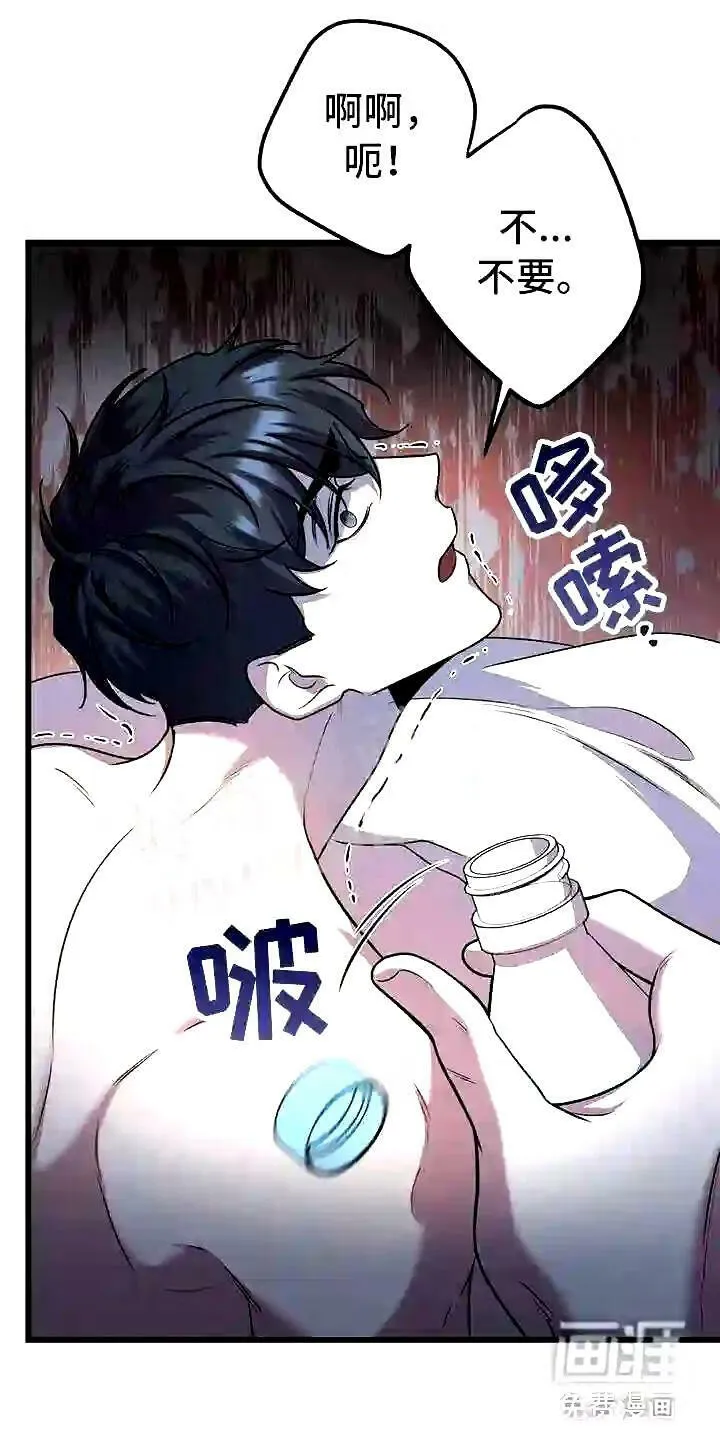 第19章:触底反弹 第20页