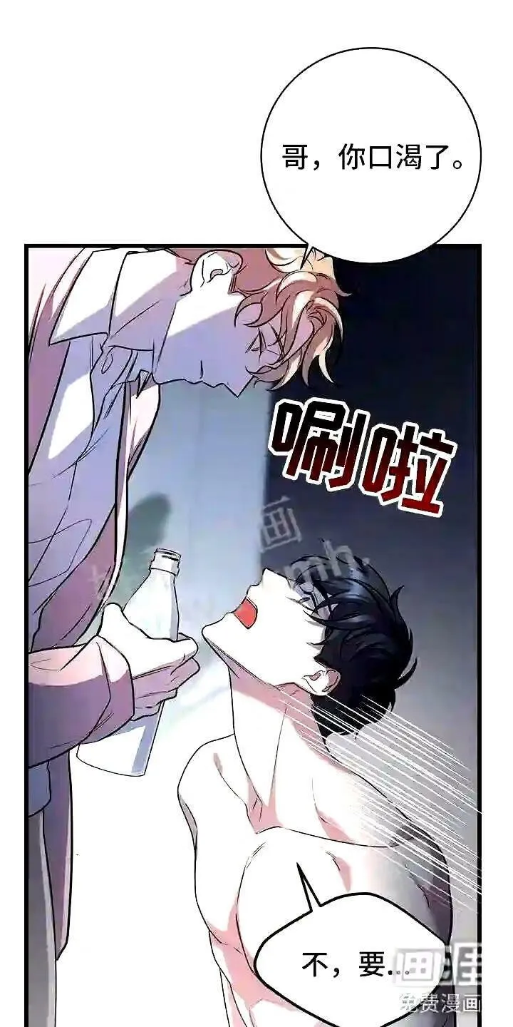 第19章:触底反弹 第21页