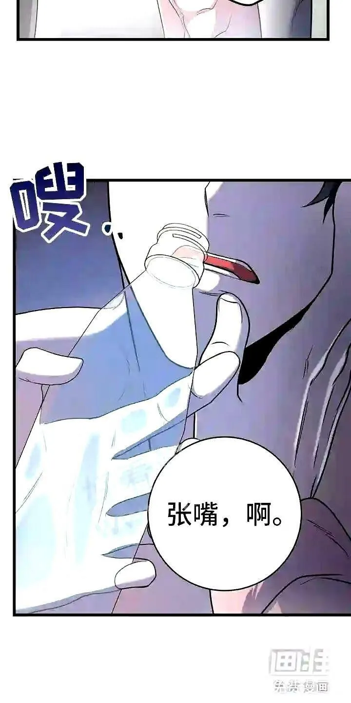 第19章:触底反弹 第22页