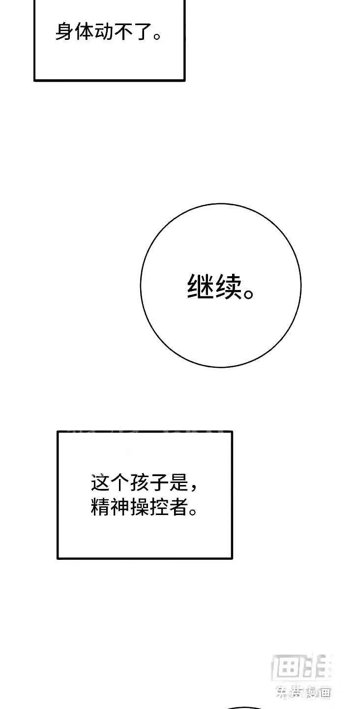 第19章:触底反弹 第24页