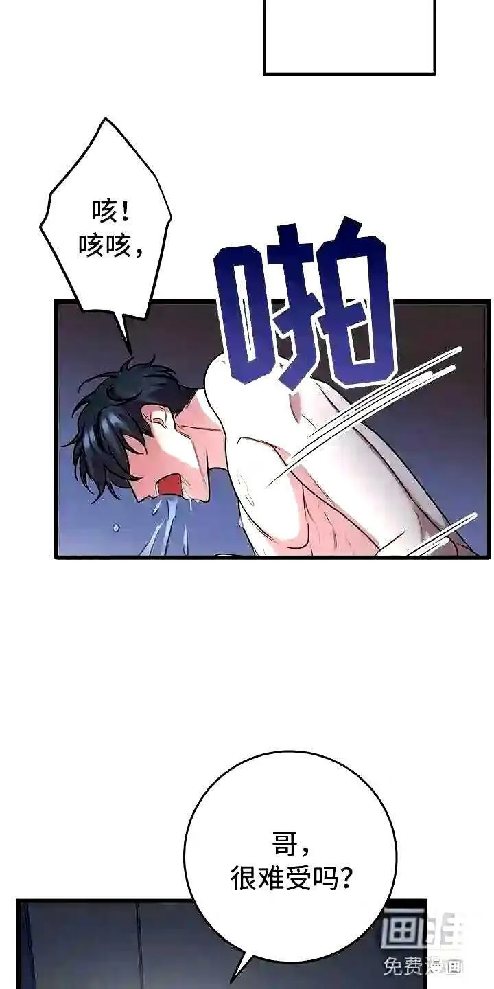 第19章:触底反弹 第26页