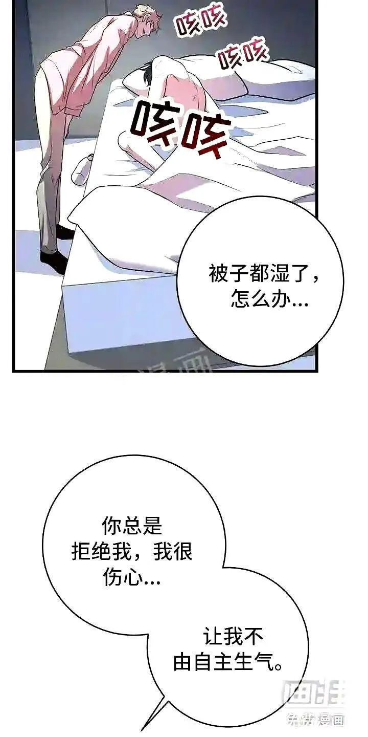 第19章:触底反弹 第27页